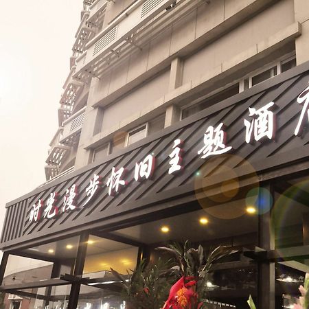 Nostalgiahotel-Tianjinguozhancenter 외부 사진